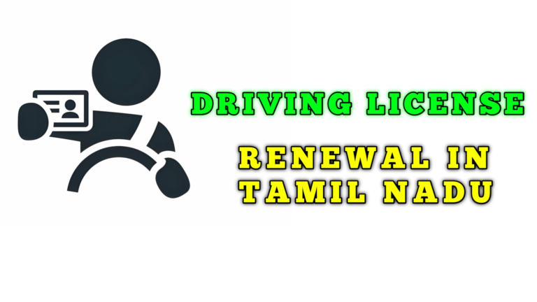 Hassle Free Renewal: How to Renew Your Tamil Nadu Driving License Online or Offline!